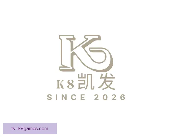 认识k8凯发